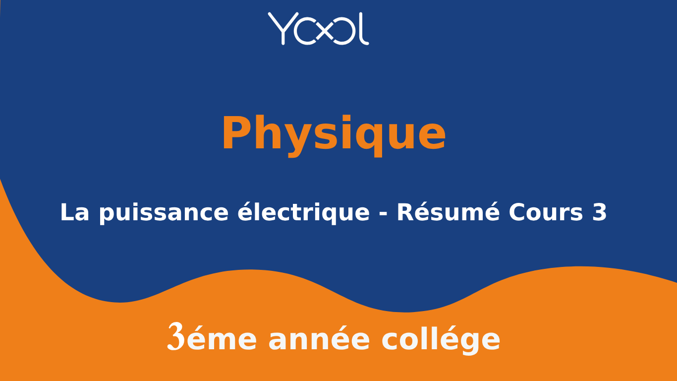 YOOL LIBRARY | La puissance électrique - Résumé Cours 3