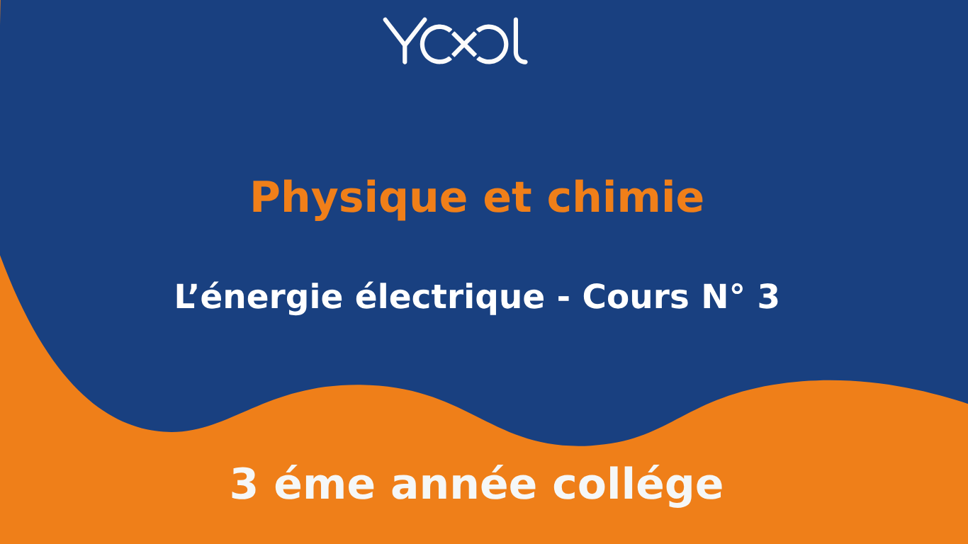 YOOL LIBRARY | L’énergie électrique - Cours N° 3