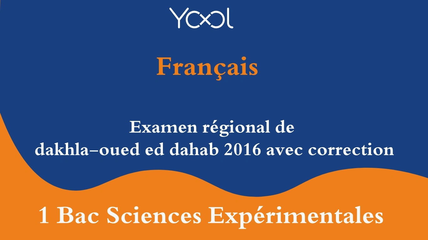 YOOL LIBRARY | Examen régional de dakhla-oued ed dahab 2016 avec correction