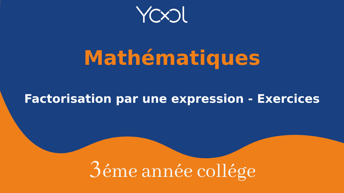 YOOL LIBRARY | Factorisation par une expression - Exercices